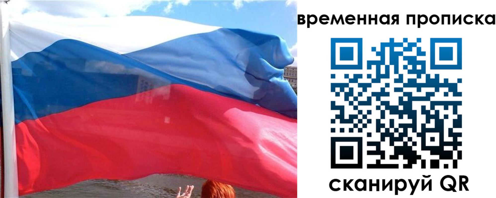прописка для школы в Горячем Ключе