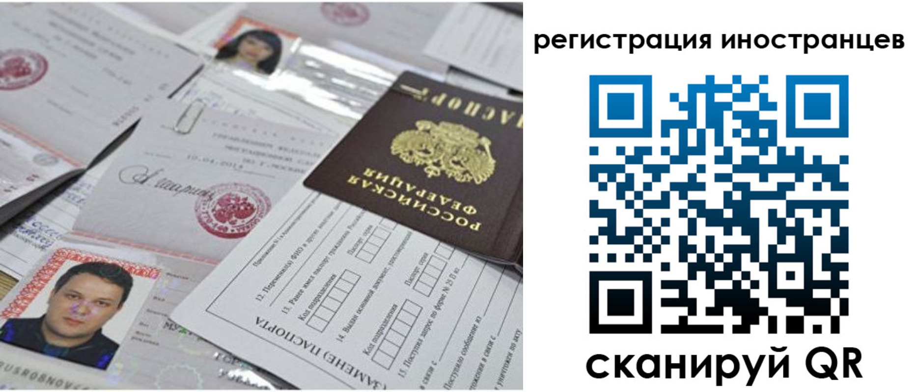 прописка регистрация в Горячем Ключе