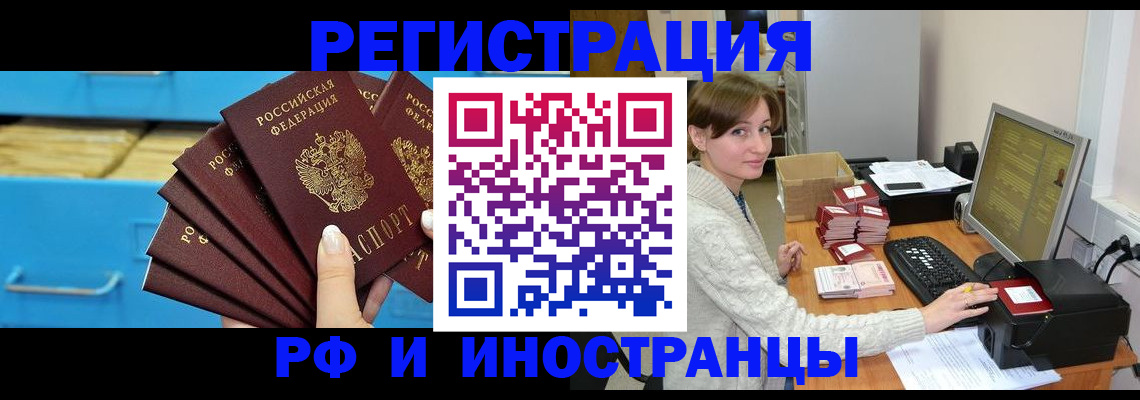 прописка ребенка в Горячем Ключе