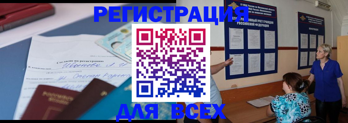 регистрация для школы в Горячем Ключе