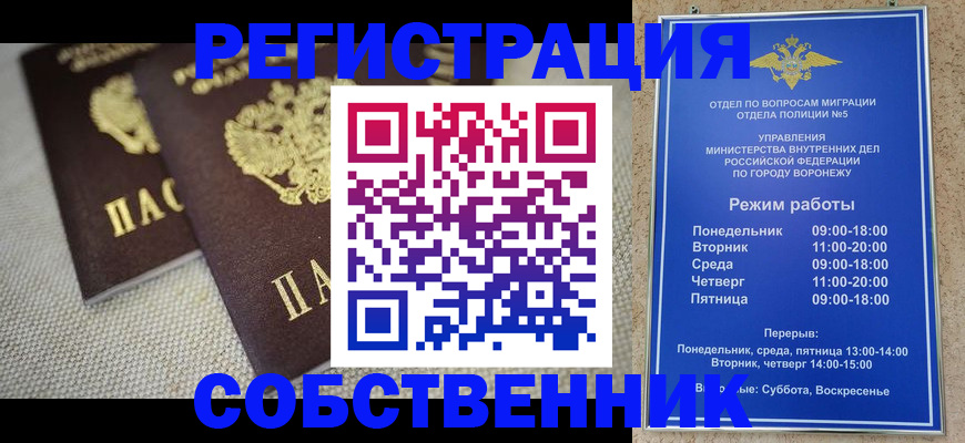 временная регистрация адрес в Горячем Ключе